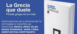 Atenas, viernes 5 de septiembre: presentación de 'La Grecia que duele'